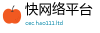新澳门天天免费精准大全谜语被7777788888管家婆老家凤凰